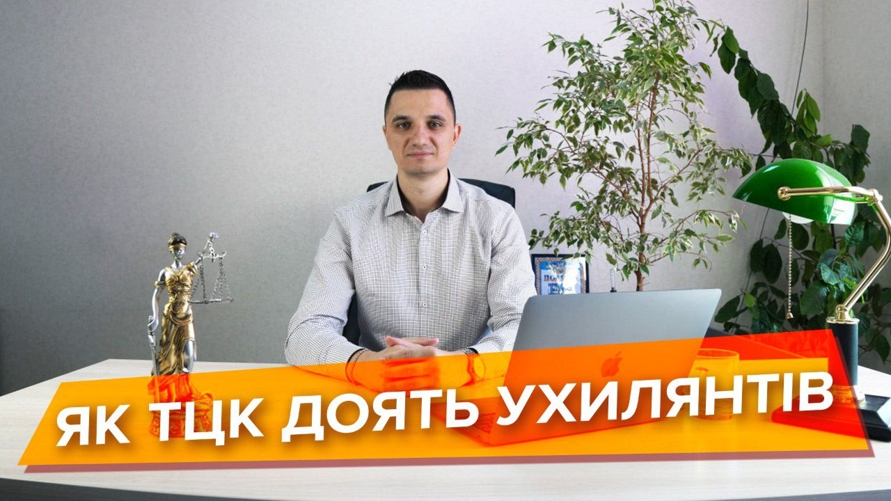 Без ТЦК — нікуди! Як чоловіки потрапляють у залежність від ТЦК та «Резерв+»