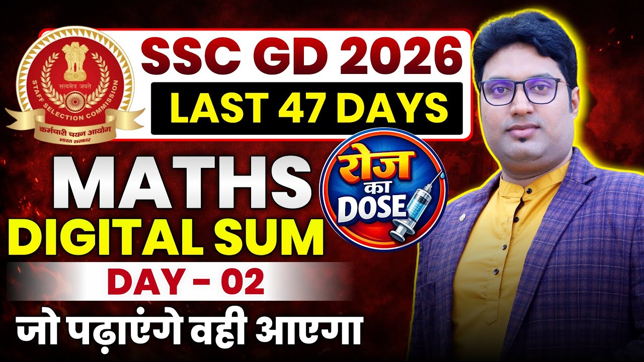 SSC GD 2026 Maths | Digital Sum Tricks 🔥 Last 47 Days Strategy | Day 02 | Maths by Roj Ka Dose