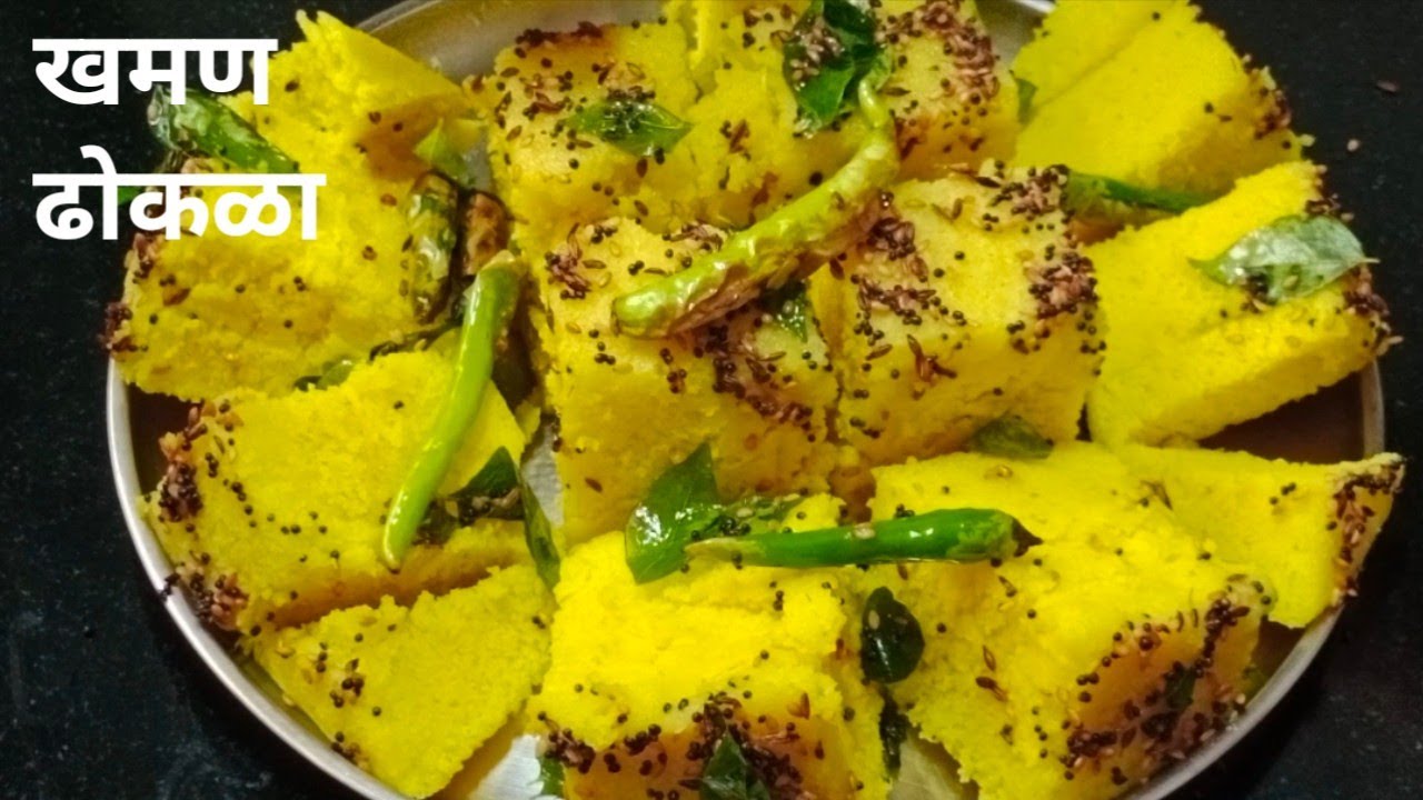 कपसासारखा मऊसूत तांदूळ पीठ आणि मूगडाळ चा खमण ढोकळा बनवा कुकर मध्ये