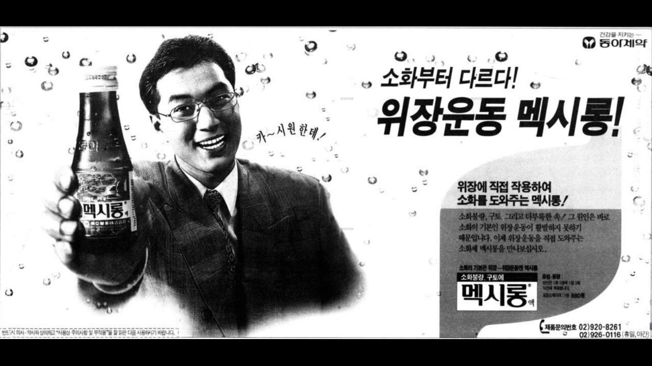 1996~97년 중 실제 방송된 MBC 표준FM 라디오CM 광고모음+기타