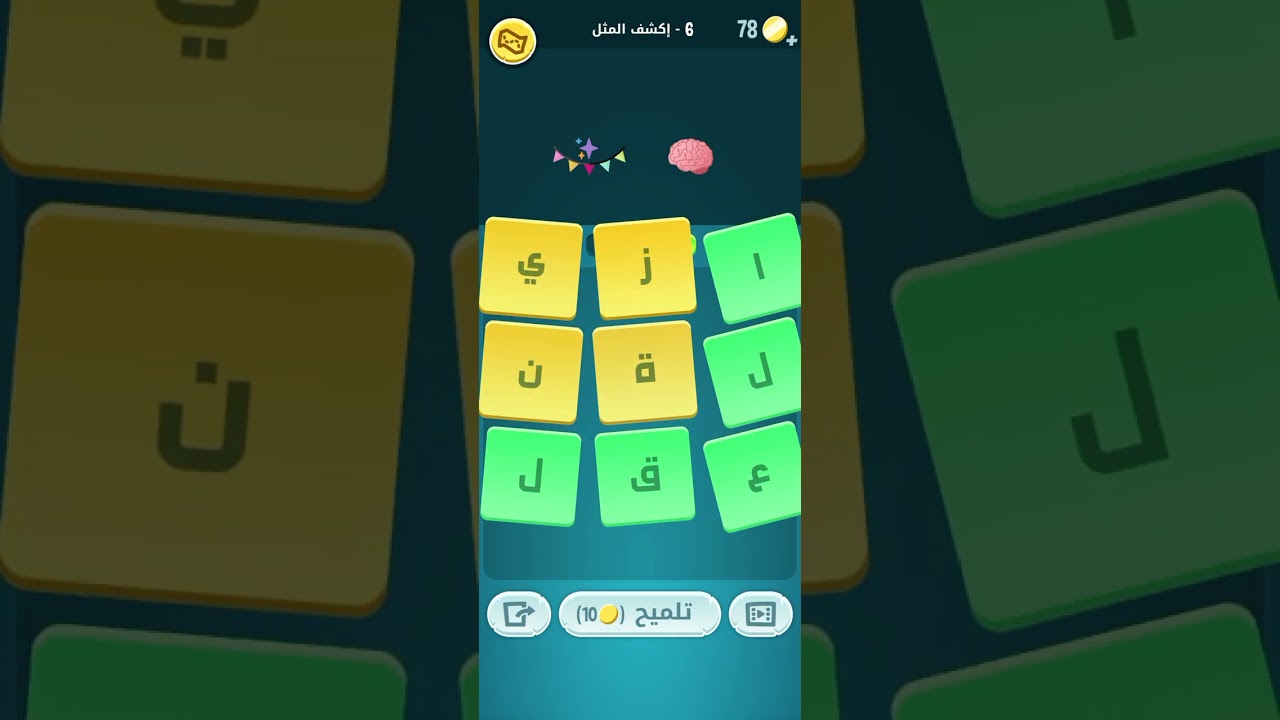 لعبة كلمات كراش