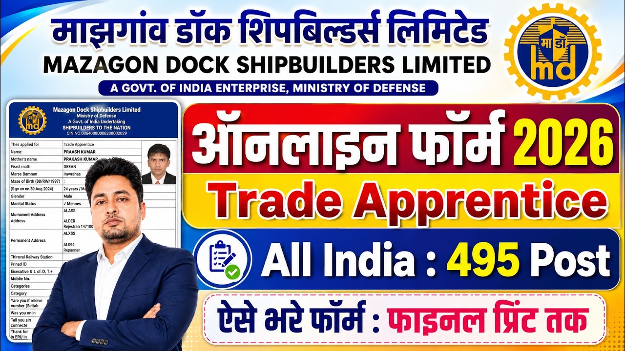 MDL Apprentice Online Form 2026 Kaise Bhare | mazagon dock Apprentice form fill up 2026 Apply Online