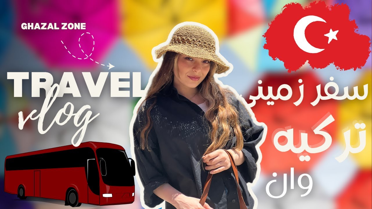 راهنمای سفر زمینی به وان ترکیه از مرز رازی 2025 تفریح و هزینه ها