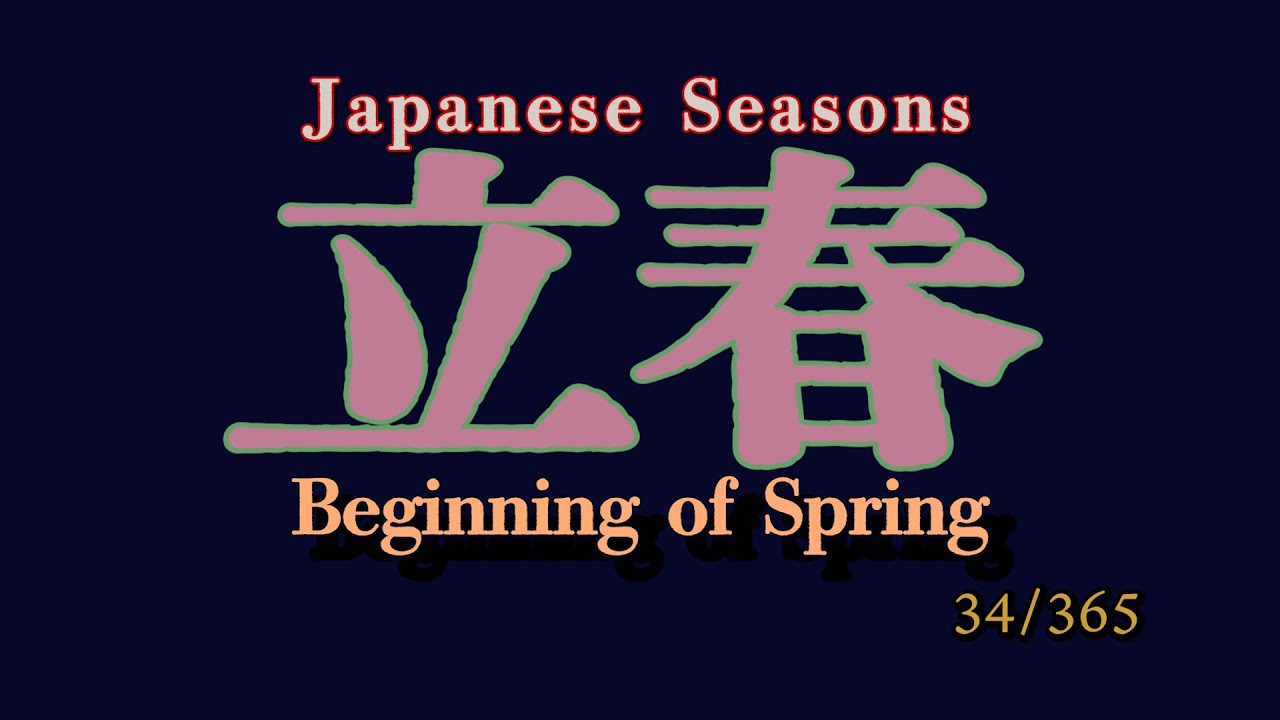 Risshun – Beginning of Spring | Japanese Seasons Explained 🌸 立春