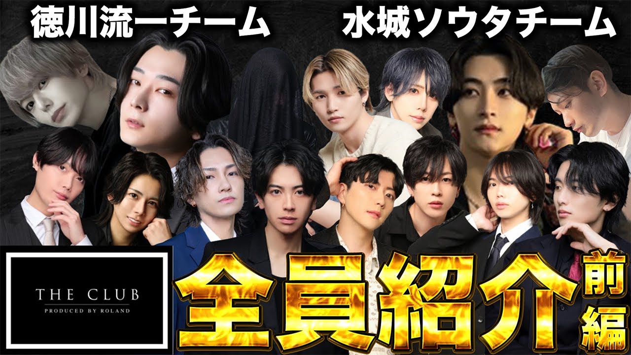 【THE CLUB本店】全キャストをチームごとに紹介してみた！！（前編）