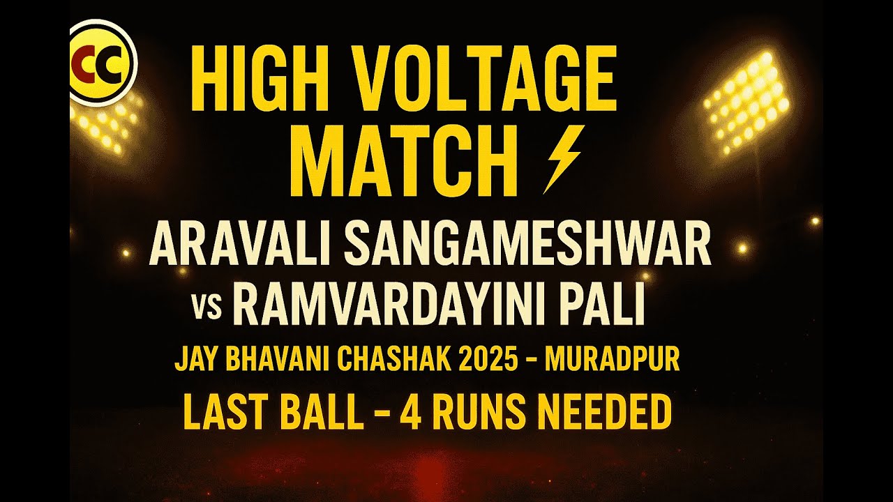 HIGH VOLTAGE MATCH 🔥 | Aravli Sangameshwar vs Ramvardayini Pali | Jay Bhavani Chashak  Muradpur