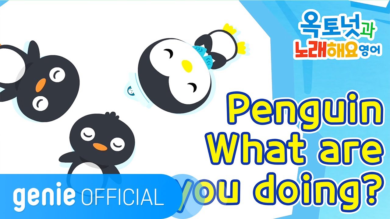 바다 탐험대 옥토넛 The Octonauts - Penguin what are you doing? Official M/V