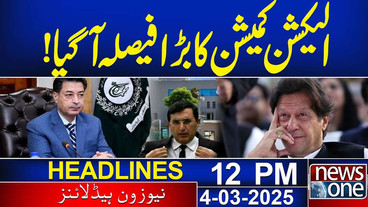 Big News From Election Commission | PTI Intra Party! | 12 PM News Headlines | NewsOne