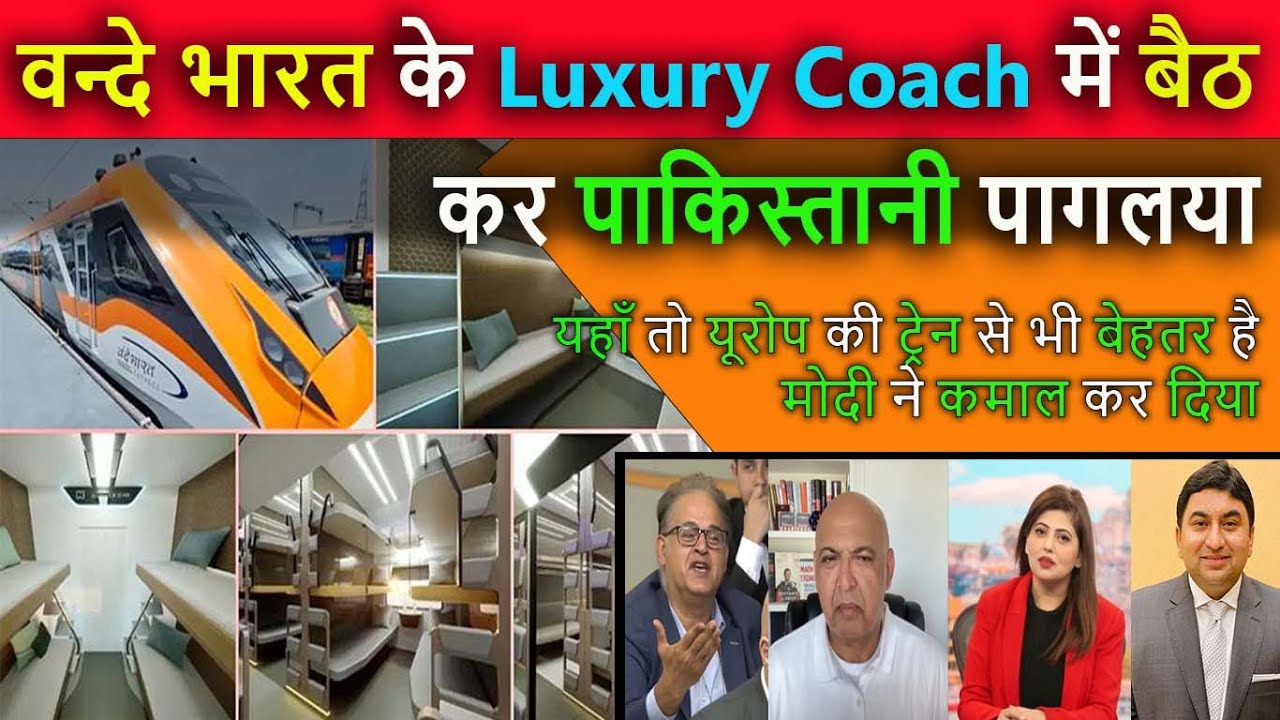 वन्दे भारत में पाकिस्तानी पागलया || Pak media crying and shocked to see Luxury Coach of vande bharat