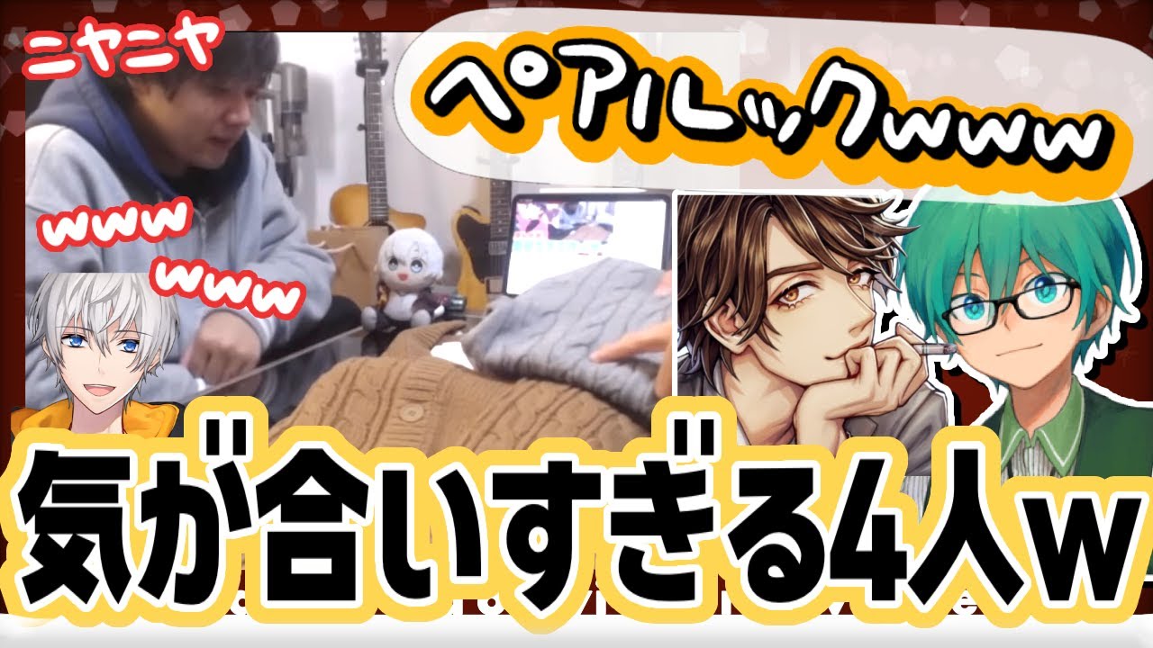 プレゼント交換でまさかのペアルックが完成してしまうｗ【オレビバ切り抜き】