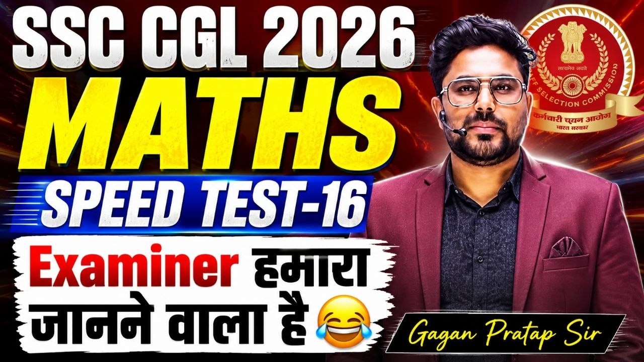 SSC CGL 2026 Maths Speed Test-16 | 15 Minute 25 Questions 🔥Latest SSC Pattern Mock ✅Gagan Pratap Sir