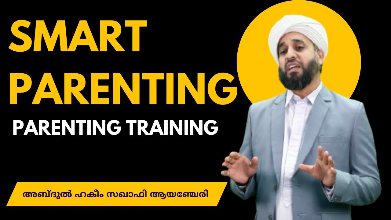 SMART PARENTING CHERIYAKUMBALAM ABDUL HAKEEM SAQAFI AYANCHERY