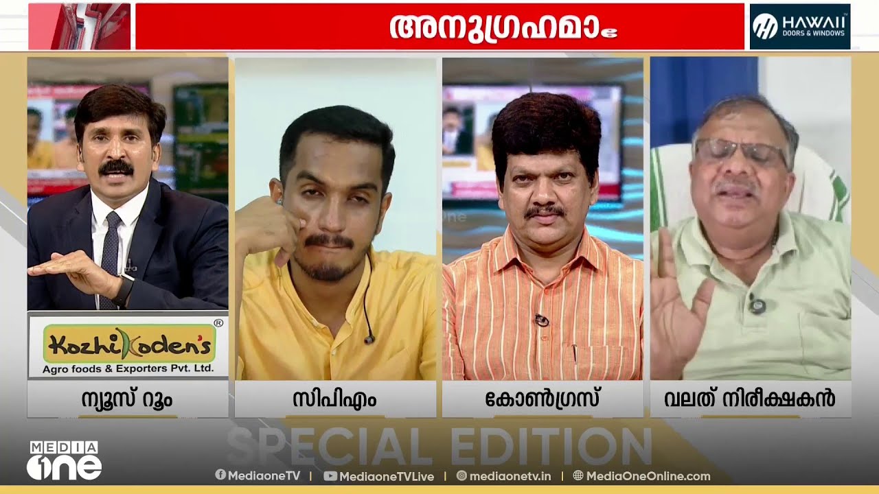 'മരുമകൻ എന്ന് പറയുന്നത് ഇത്രമാത്രം അധിക്ഷേപം ഉണ്ടാക്കുന്നതാണോ?'