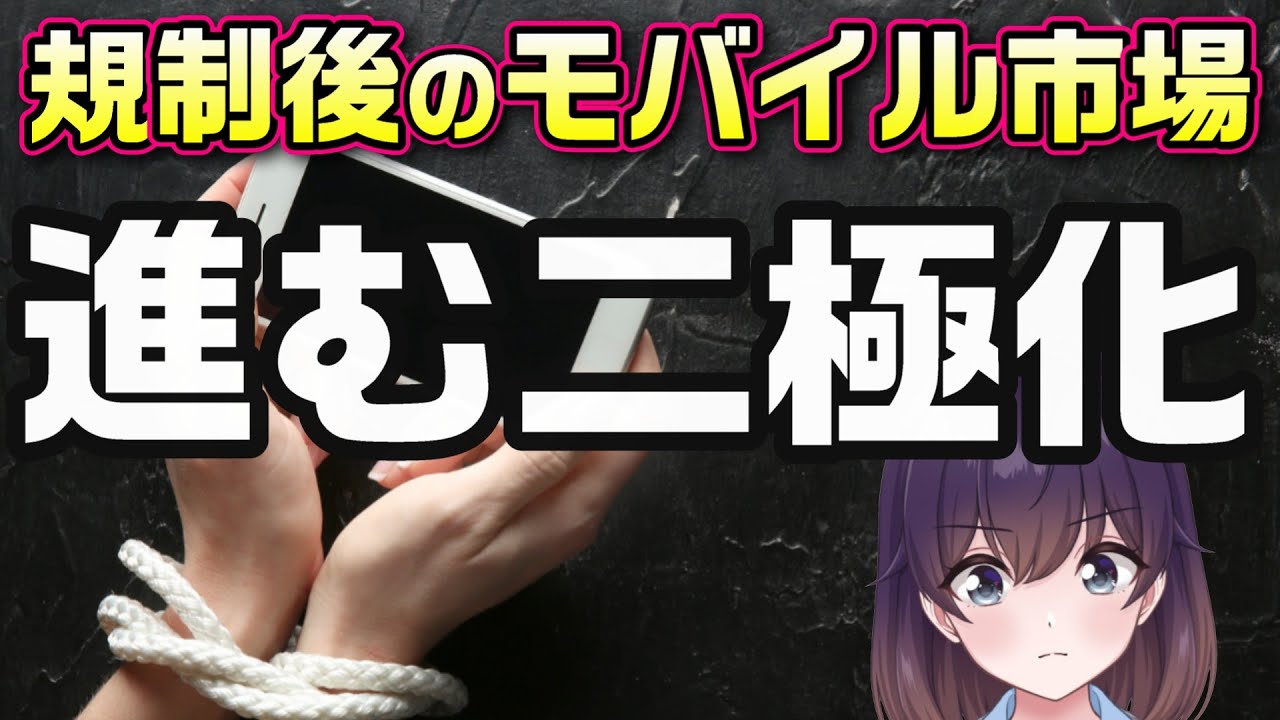 【実態調査】スマホの買い方、プラン選択の今
