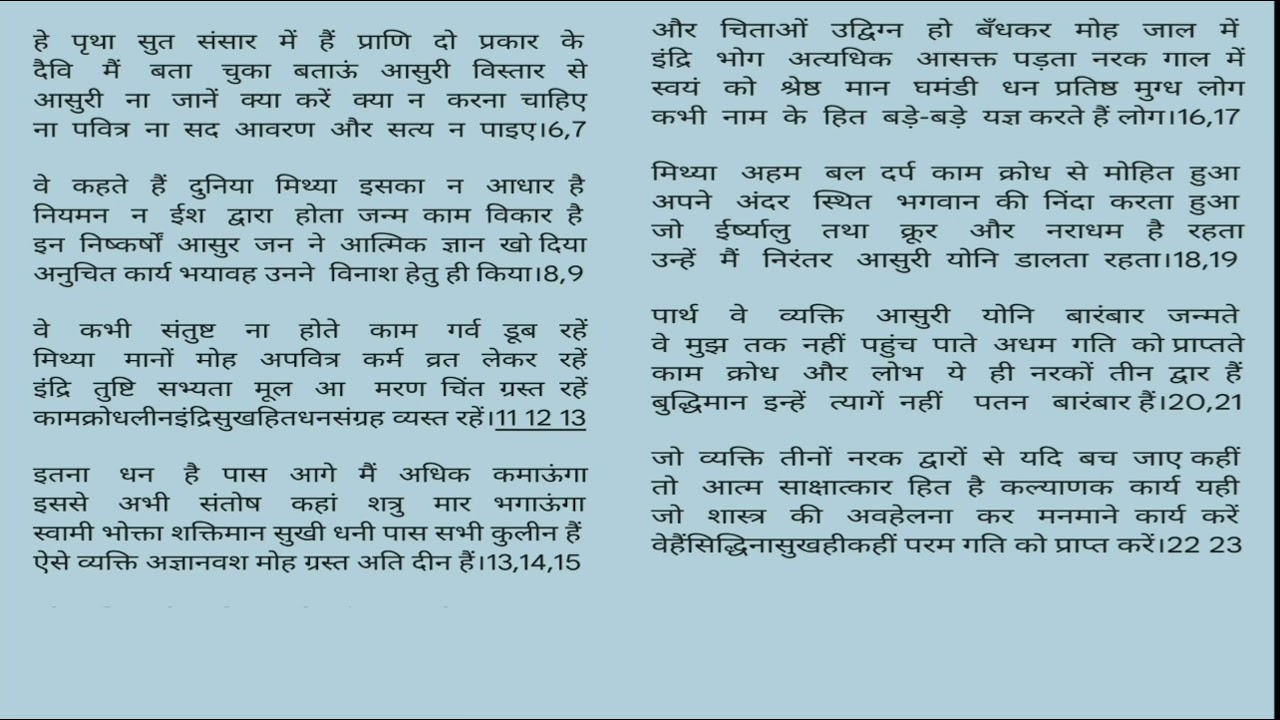 🕉 श्रीहरिगीति गीता बोधिनी-29.🕉