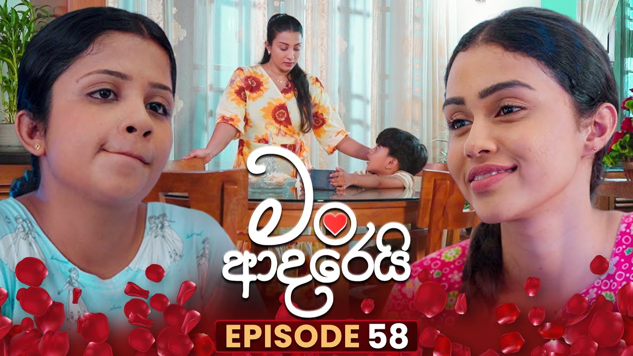 Man Adarei (මං ආදරෙයි) | Episode 58 | 16th January 2026