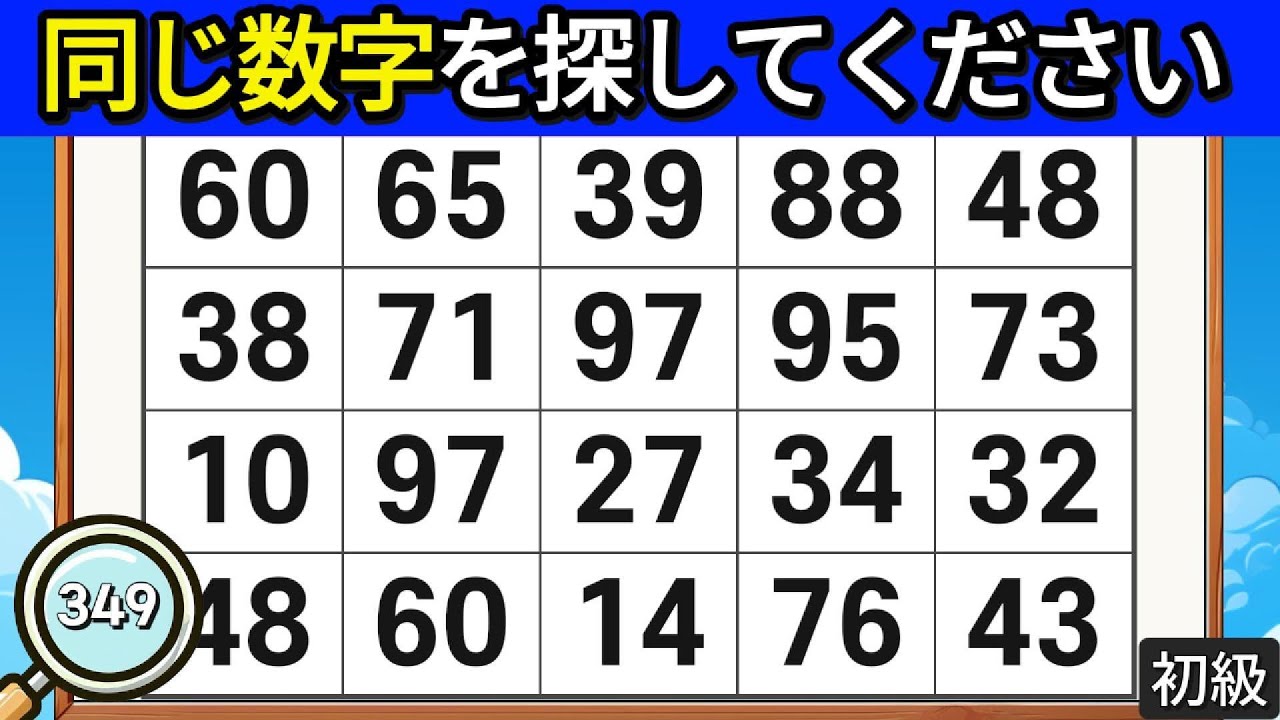 🔎頭脳運動クイズ 349 他人と比べることで、幸せが失われてしまいます。 [ 頭脳運動 | 認知症予防クイズ | 簡単にできる脳トレ | 観察力 ]  #脳活 #クイズ #集中力