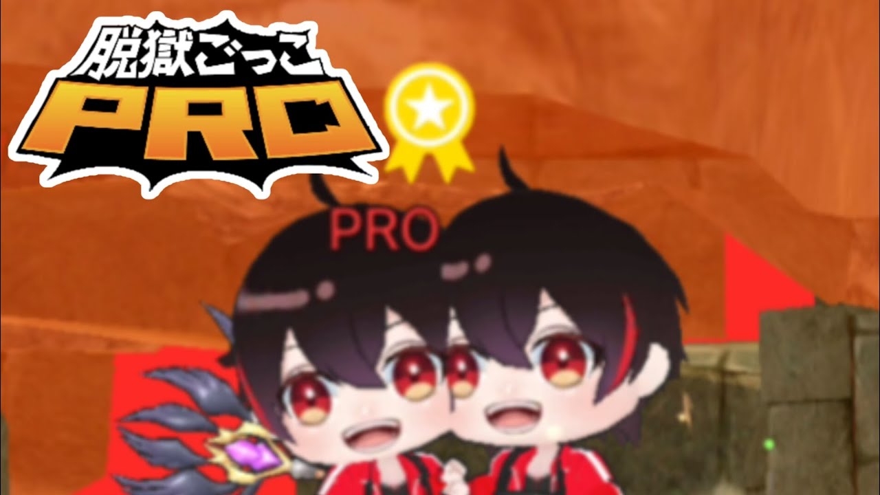 新ゆあんくんのめちゃでかい炎球祭り【脱獄ごっこpro】