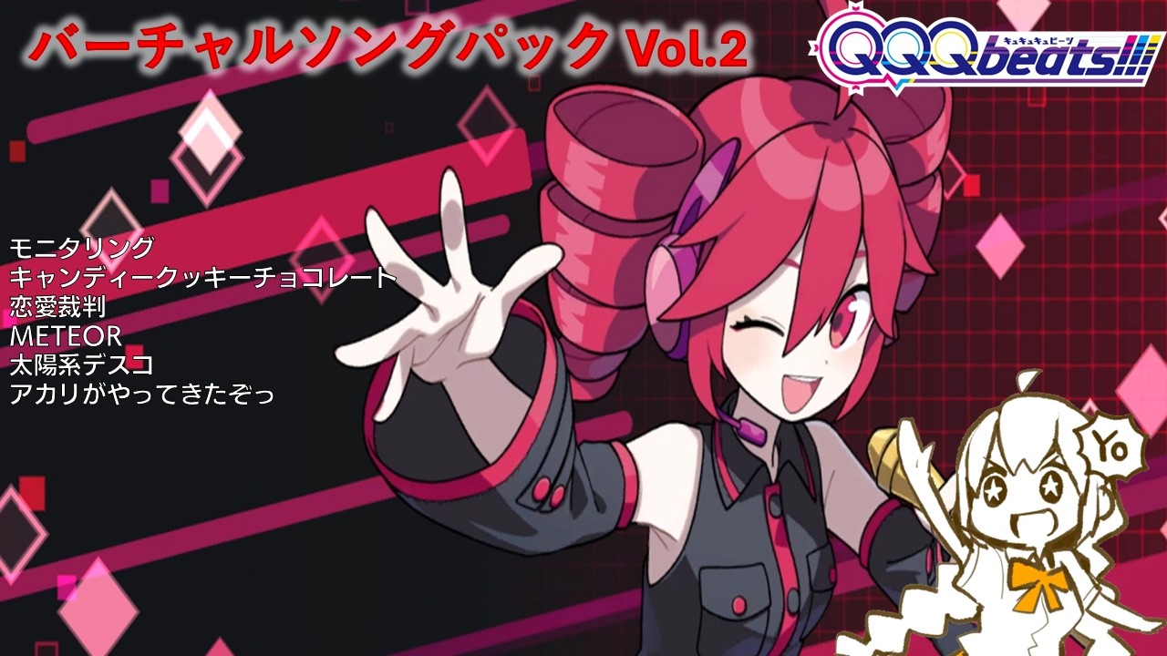 【QQQbeats!!!】 バーチャルソングパック Vol.2 [DLC]