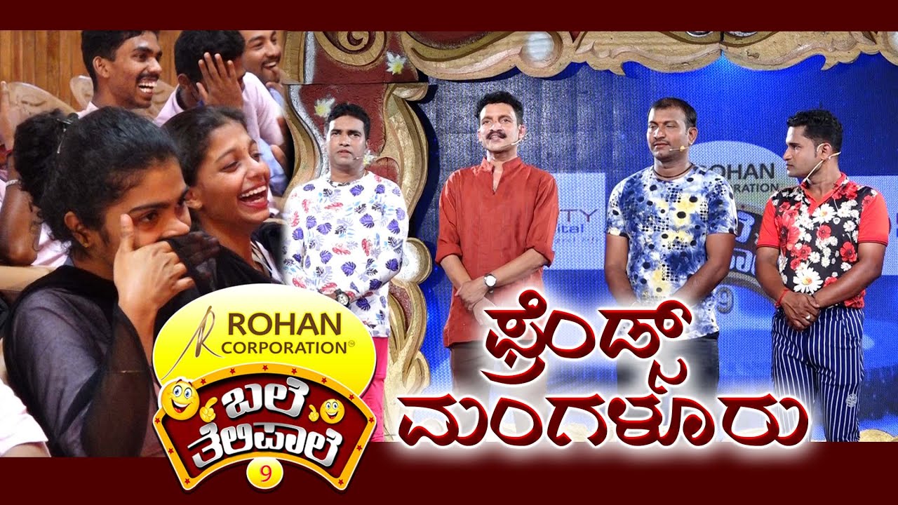 BALE TELIPALE - SEASON 9 | EPI - 2 | FRIENDS MANGALORE | TULU COMEDY JOKES
