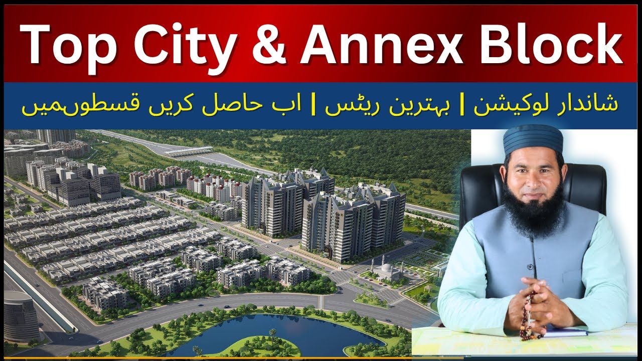 Top City Islamabad | Annex Block Latest Update | Best Investment Opportunity in Islamabad 2025