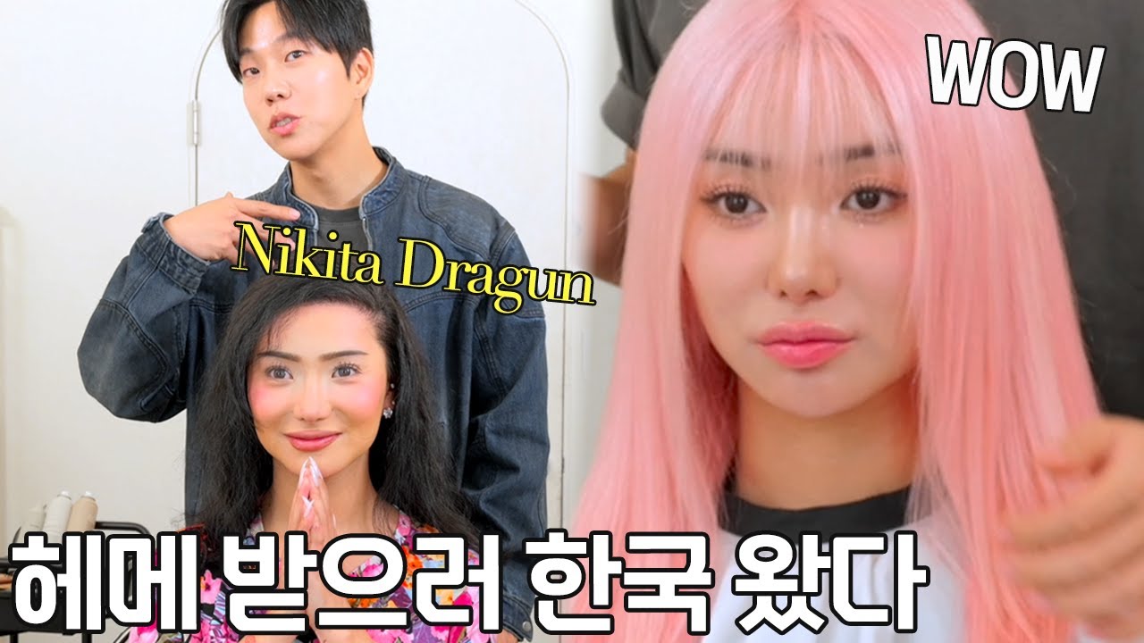 얼마나 잘하는지 궁금해서, 한국st 메이크업 받으러 14시간 비행기 타고 온 미국 셀럽