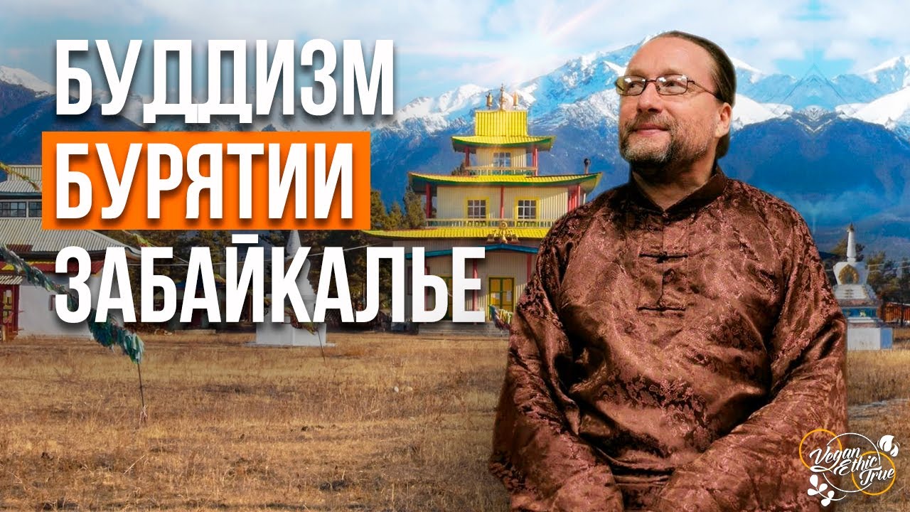 Бурятия: Святой Лама творит чудеса. Как я поехал в экспедицию за травами и утопил машину