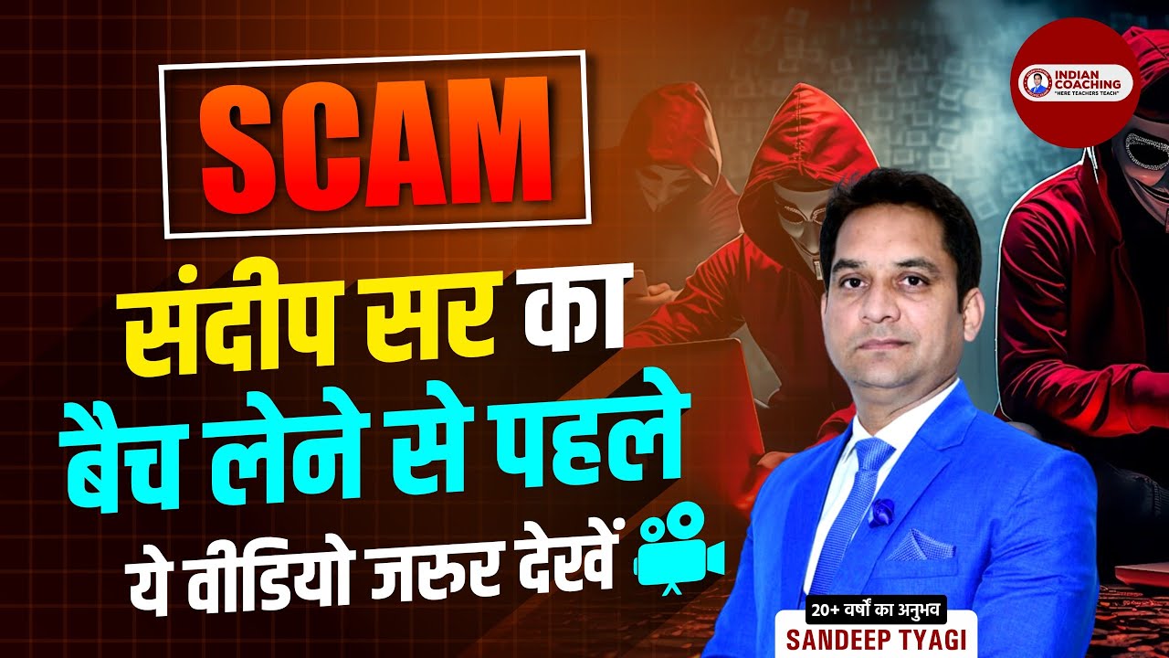 SCAM ALERT! Sandeep Sir ka batch lene se pehle yeh video zaroor dekhna, 😳 🎥 Watch till end