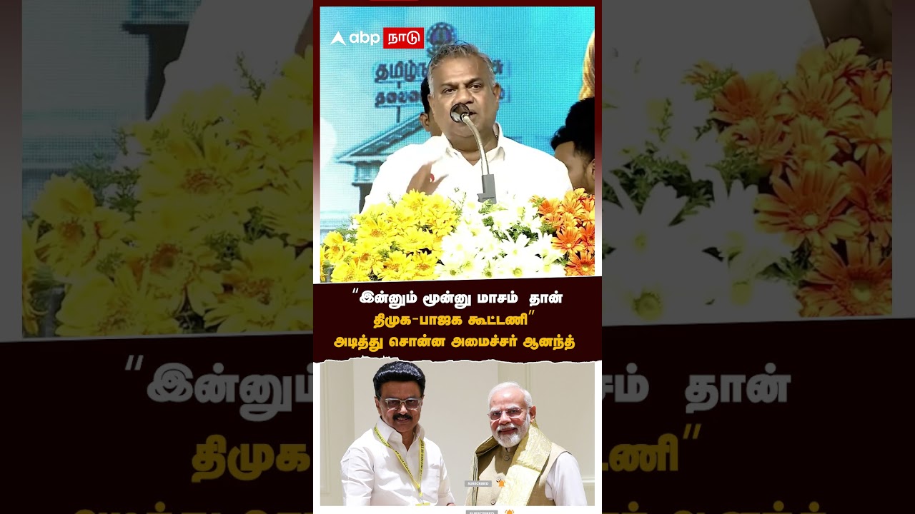 Bussy aanand on dmk | 