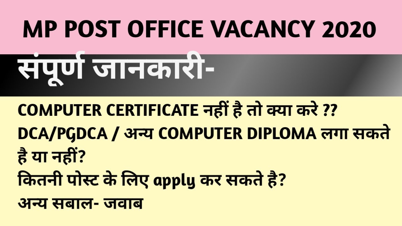 MP POST OFFICE VACANCY 2020|| mp post office form कैसे भरे? || mp post office recruitment 2020