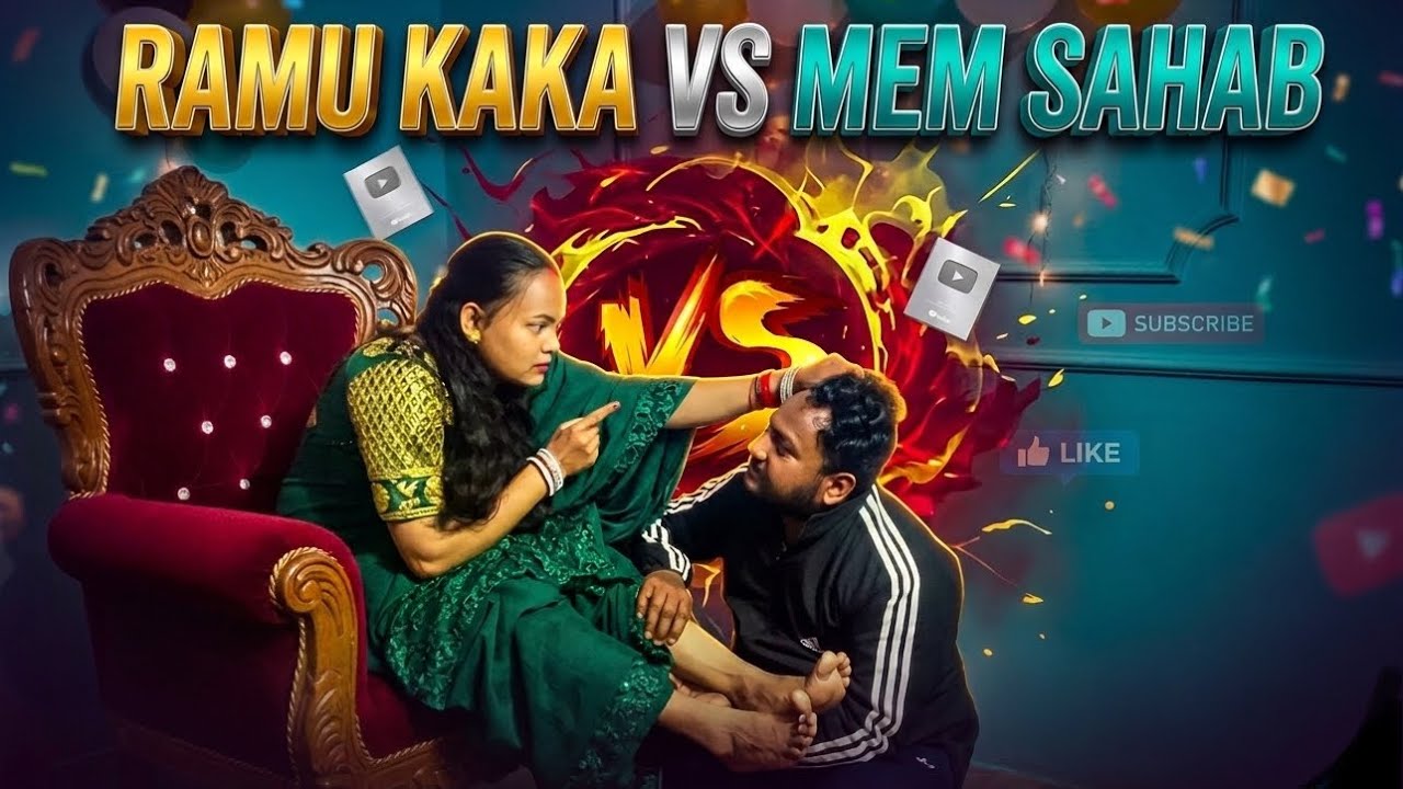 Ramu kaka v/s mem sahab Ep:- 65