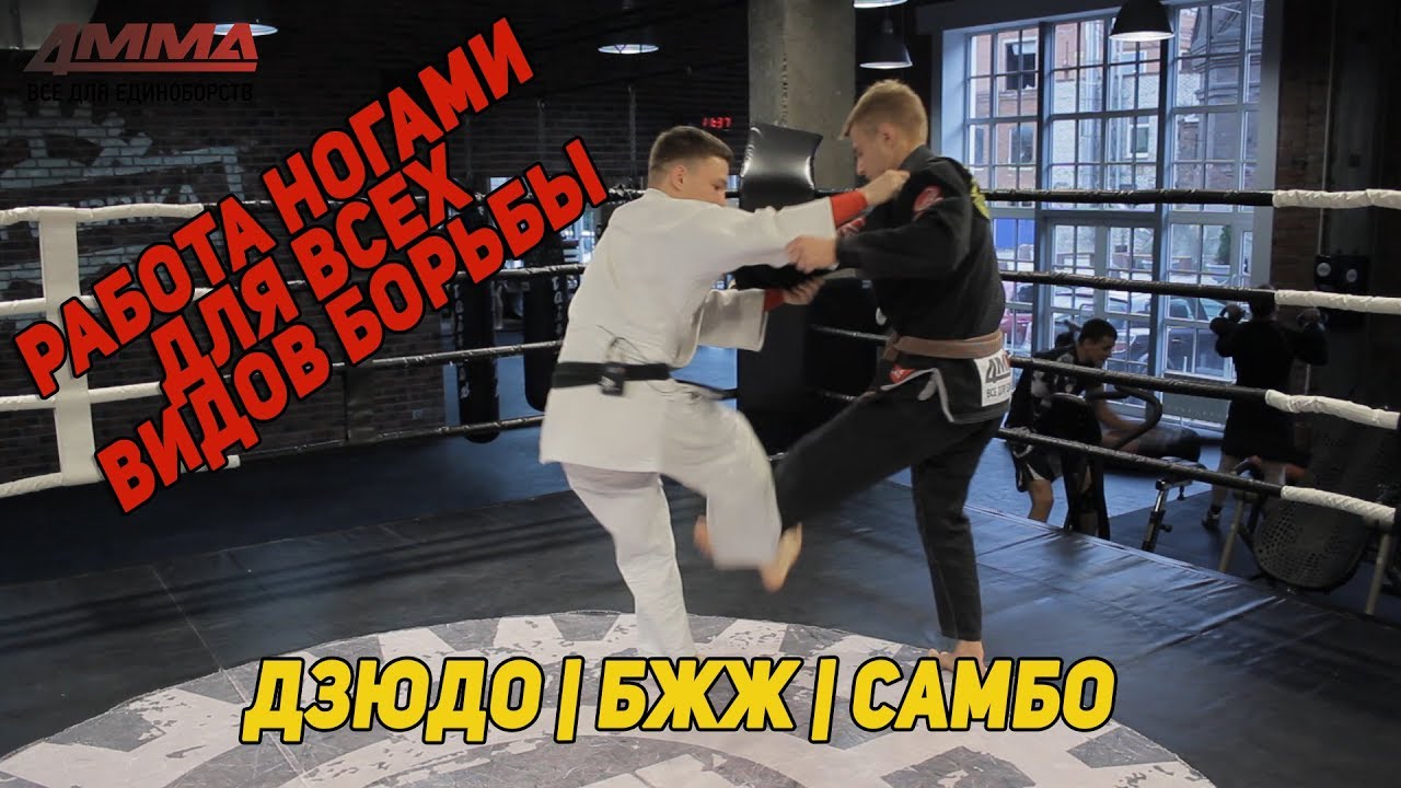 Дзюдо для BJJ и грепплинга: простой и эффективный бросок