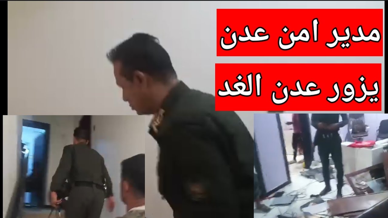 شاهد كيف اصبحت صحيفه عدن الغدر بعد ان تم تكسيرها