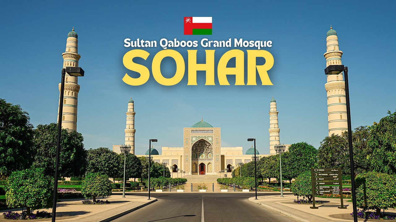 Sultan Qaboos Grand Mosque Sohar Oman🇴🇲 | Architecture & Design