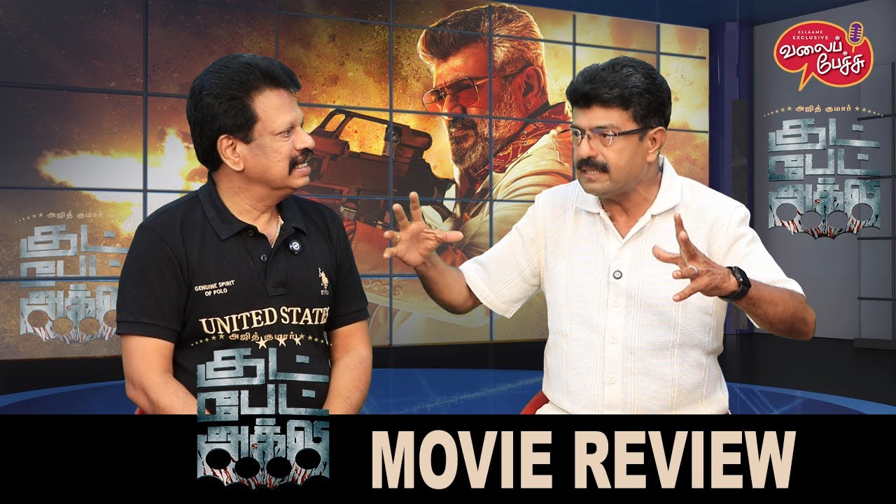 Valai Pechu  | Good Bad Ugly Review | Ajith | Trisha | Adhik Ravichandran |  2826 | 10th April 2025