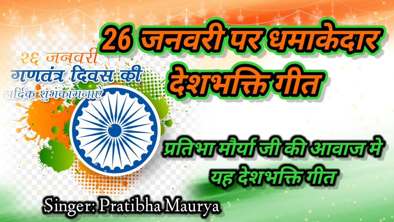 भाग्य से हिंदुस्तान मिला ... 🙏🇮🇳 देश भक्ति गीत ♥️किसी से तुम प्यार करो तर्ज पर 🥀🇮🇳original|pratibha
