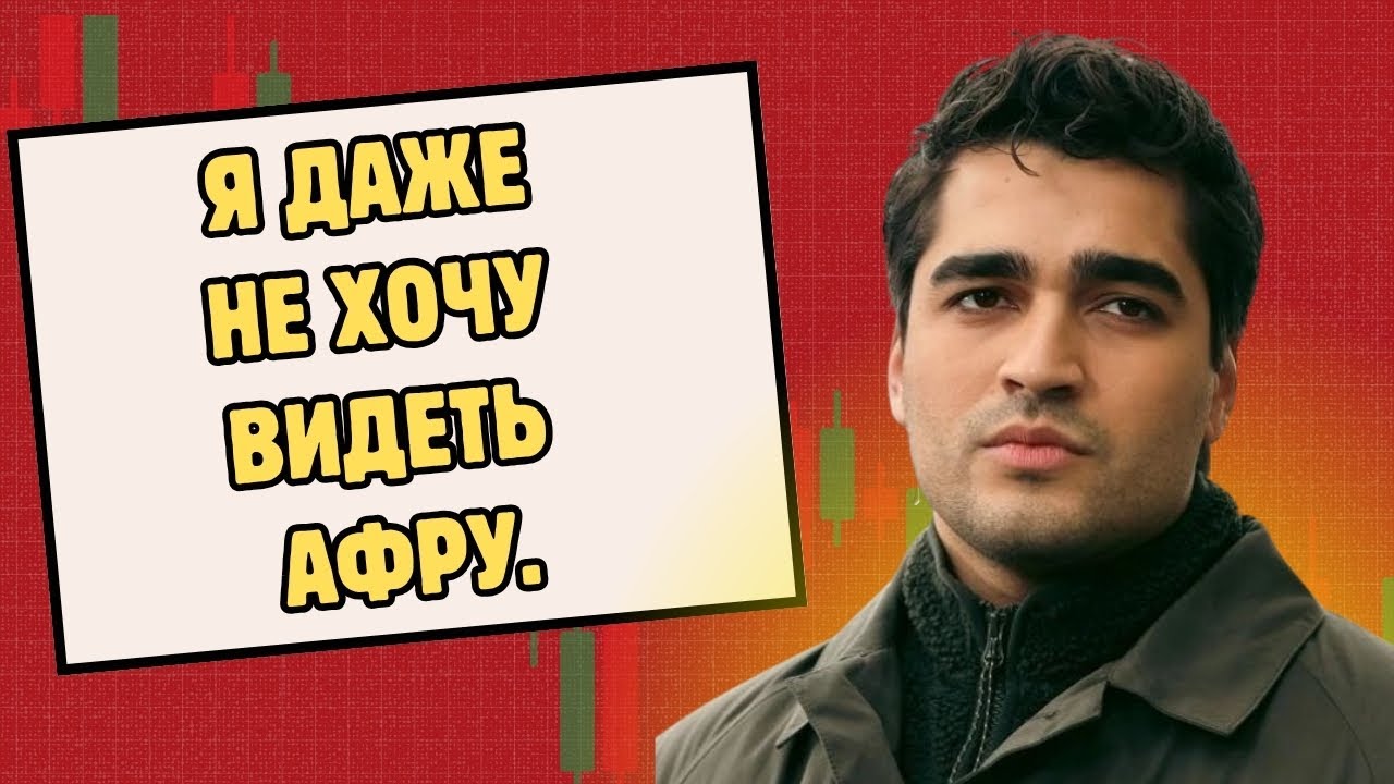 Мерт Рамазан Демир отменил свои планы с Афрой ради другой женщины.