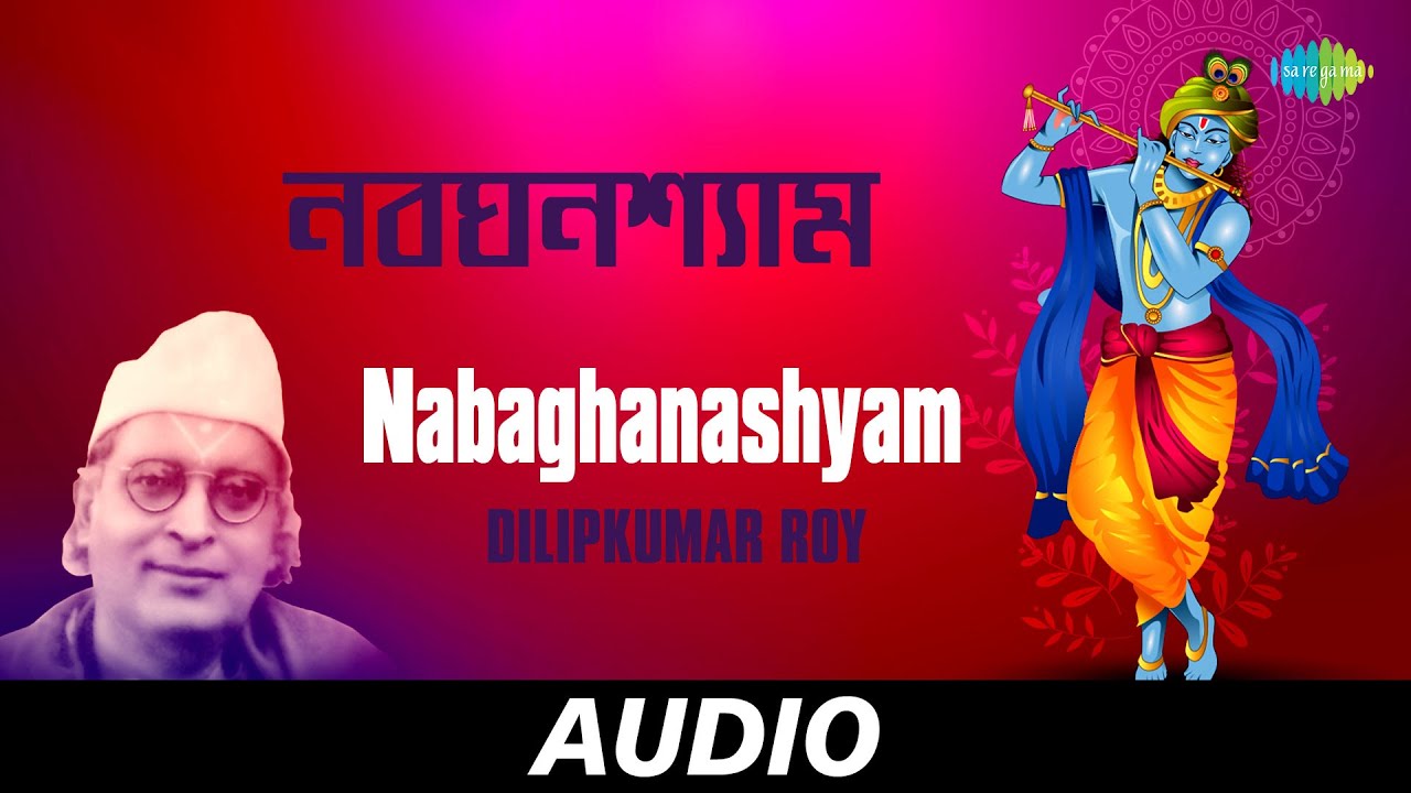 Nabaghanashyam | Kemone Jabo Se Brindabone | Dilipkumar Roy | Audio