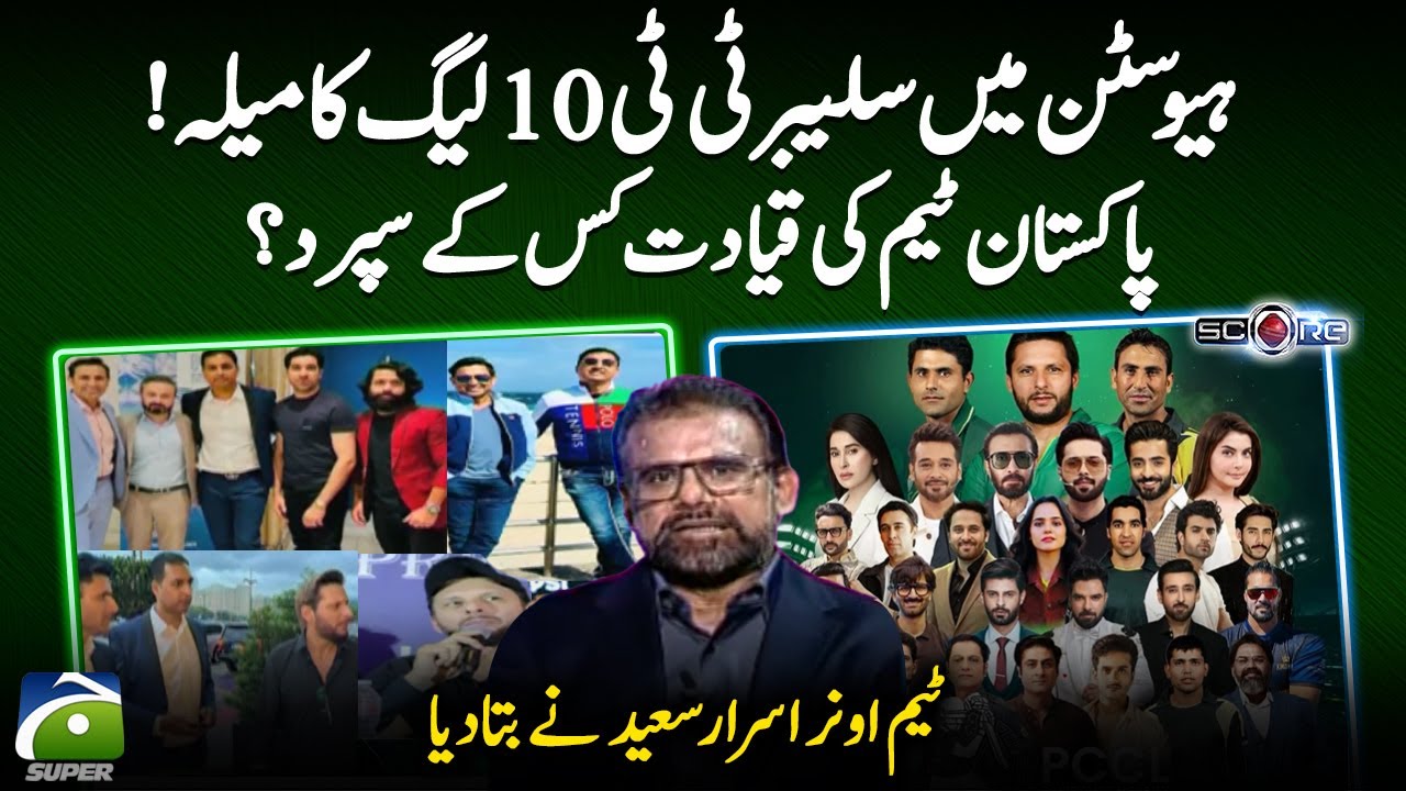 Celebrity T10 League Festival in Houston - Team owner Israr Saeed - 𝗦𝗰𝗼𝗿𝗲 | 𝗬𝗮𝗵𝘆𝗮 𝗛𝘂𝘀𝘀𝗮𝗶𝗻𝗶​