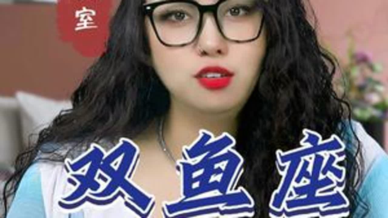 没人能让我输 除非我不想赢#双鱼座 #好运 #情感 #复合 #塔罗测试