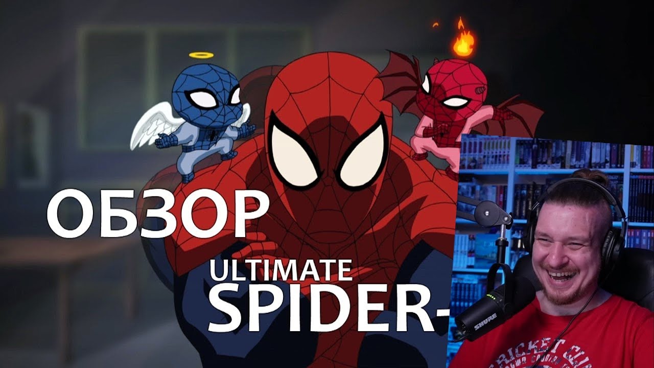 Обзор - Ultimate Spider-Man (Великий/Совершенный Человек-Паук) | РЕАЦИЯ НА УГОЛОК АКРА