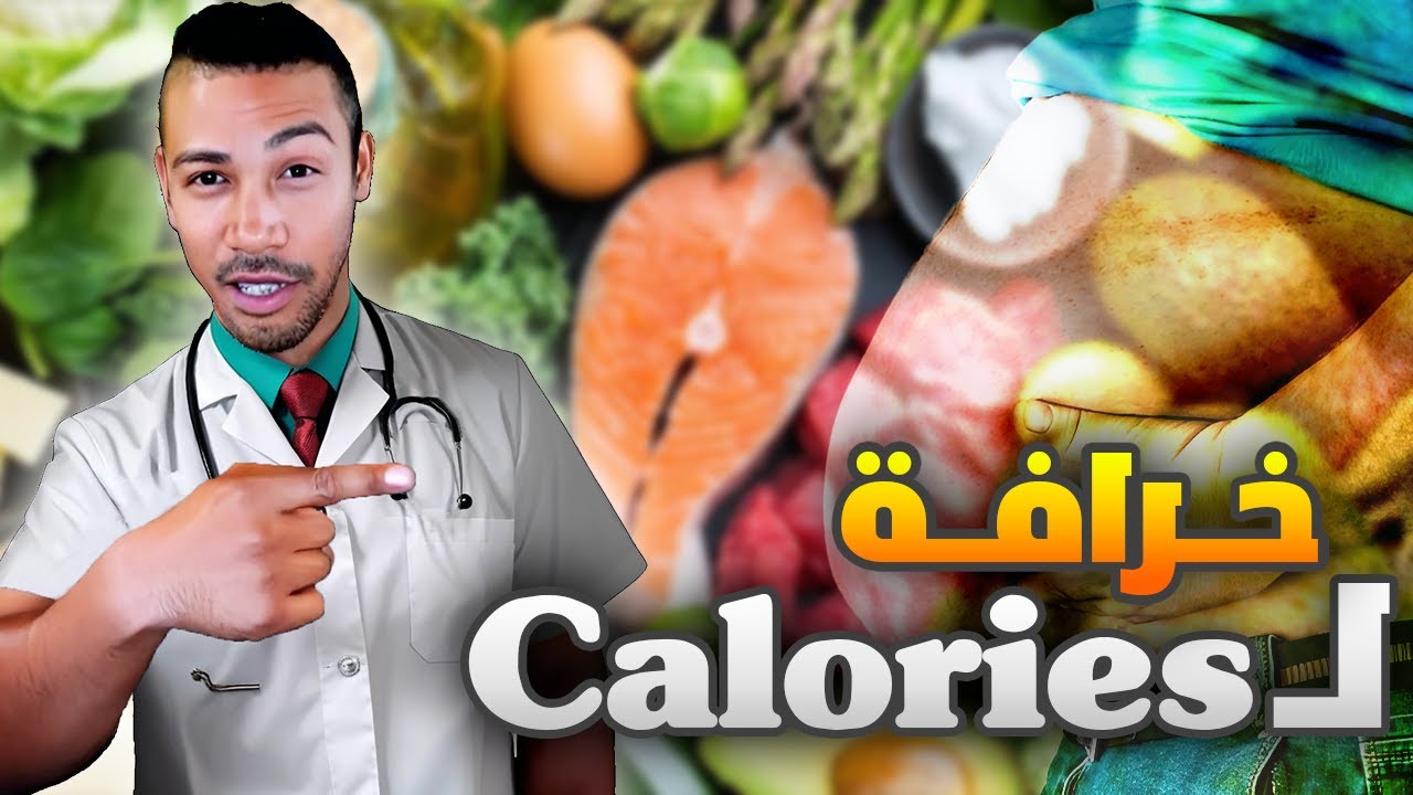 يلا تبعتي هاد الريجيم عمرك تضعاف! | هشام نوستيك