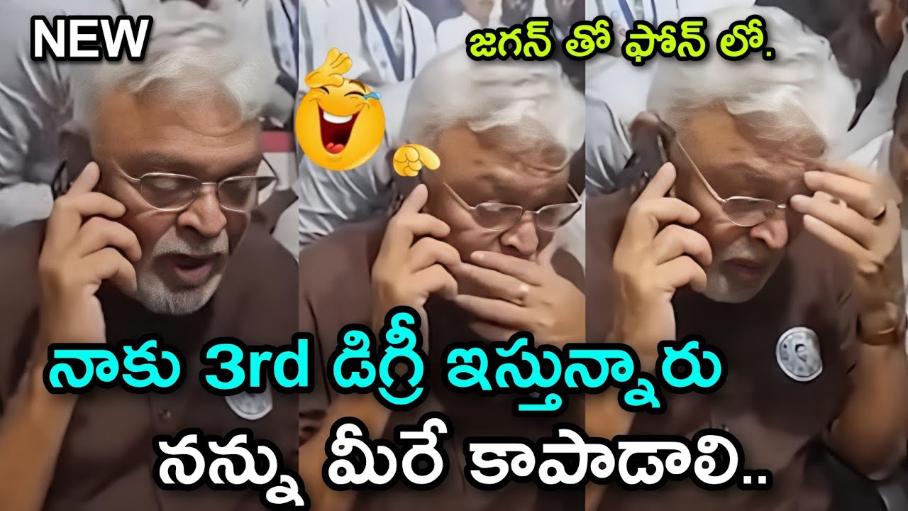 Ambati rambabu latest funny troll ||&nbsp;Ambati rambabu arrest trolls || Seema raja || telugu trolls