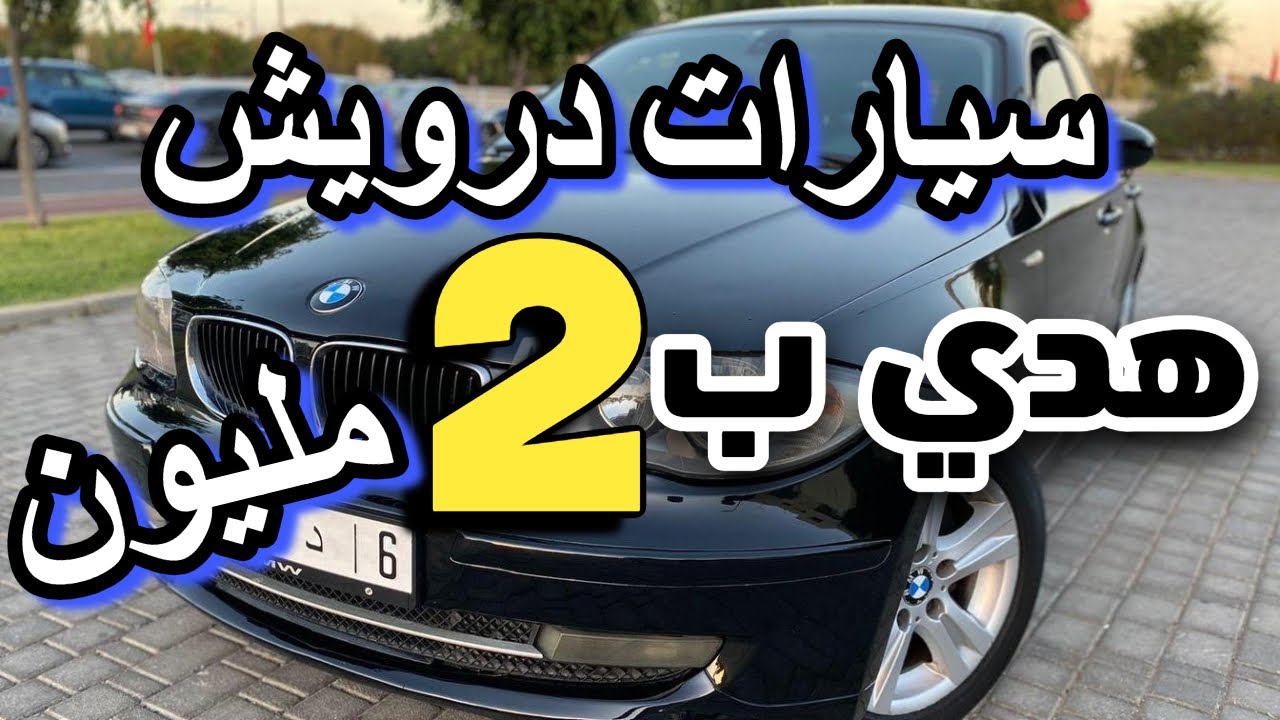 أرخص سيارات للبيع في المغرب نصف مليون بيجو للبيع clio golf dacia passat accent uno