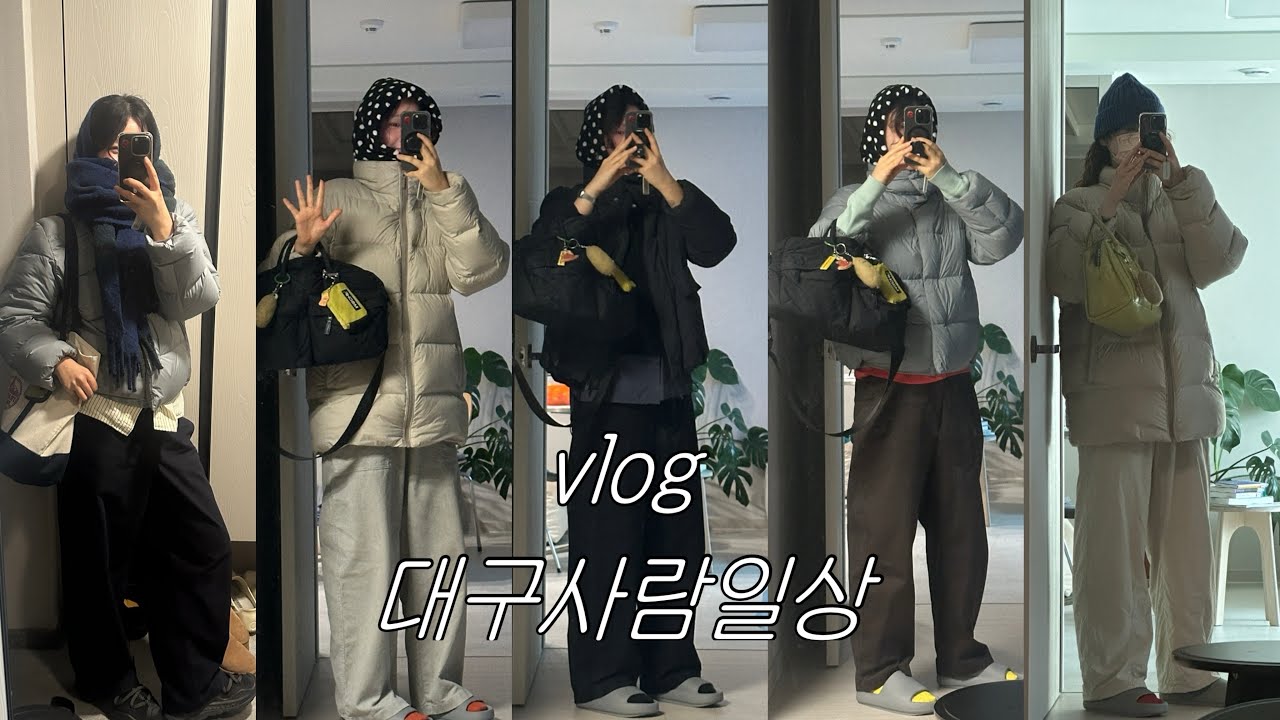 [vlog] 대구사람일상 | 유니클로출근룩 | 40살직장인브이로그 | 강아지와일상 | 대구여행 | 동인동투어 | 행운 | 따따따 | 나이트웍스 | 리리썬 | 대구카페 | 대구맛집