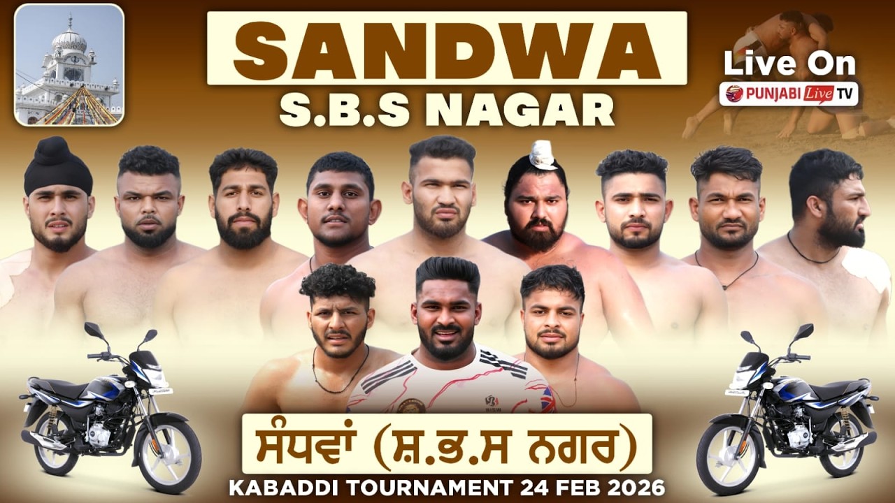 🔴[LIVE] SANDWAN (S.B.S NAGAR) KABADDI TOURNAMENT & ATHLETICS GAMES 24 FEB 2026
