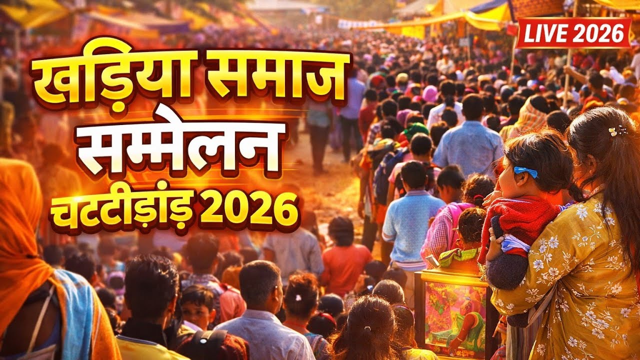 Khadiya Samaj Sammelan Chattidand 2026 😲 Itni Bheed! | Madhav Vlogs