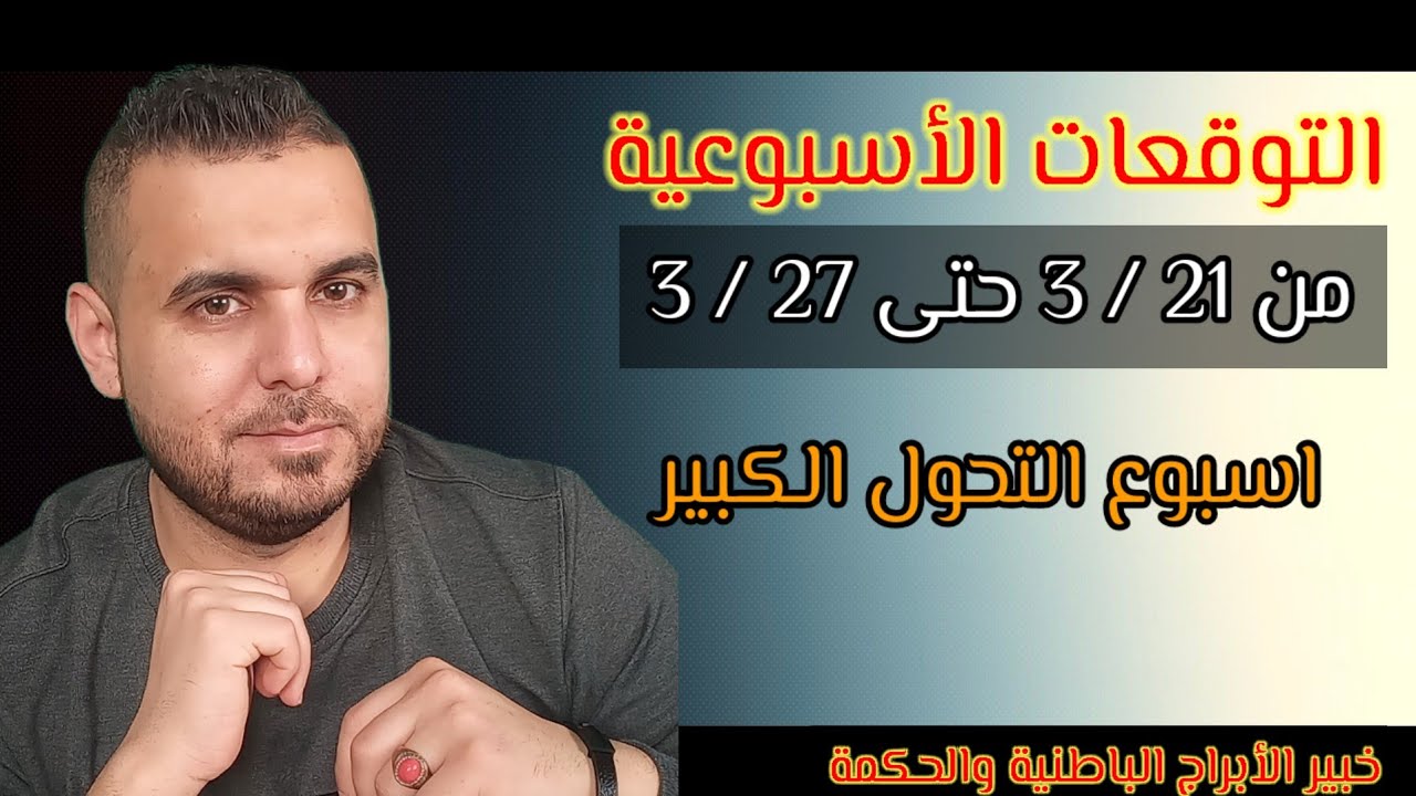 حرفيا هذا الاسبوع يعلن بدأ عام 2026 أستعدوا المفاجئات كبيرة رح تحدد مصيرك لسنة كلها #الفلكي_علي#ترند