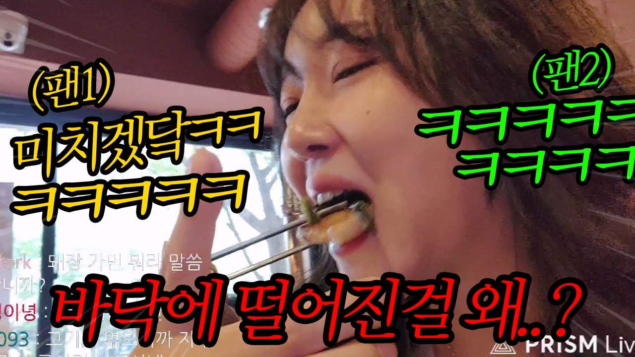 고깃집에서 팬미팅했더니 대참사 ㅋㅋㅋㅋㅋㅋ