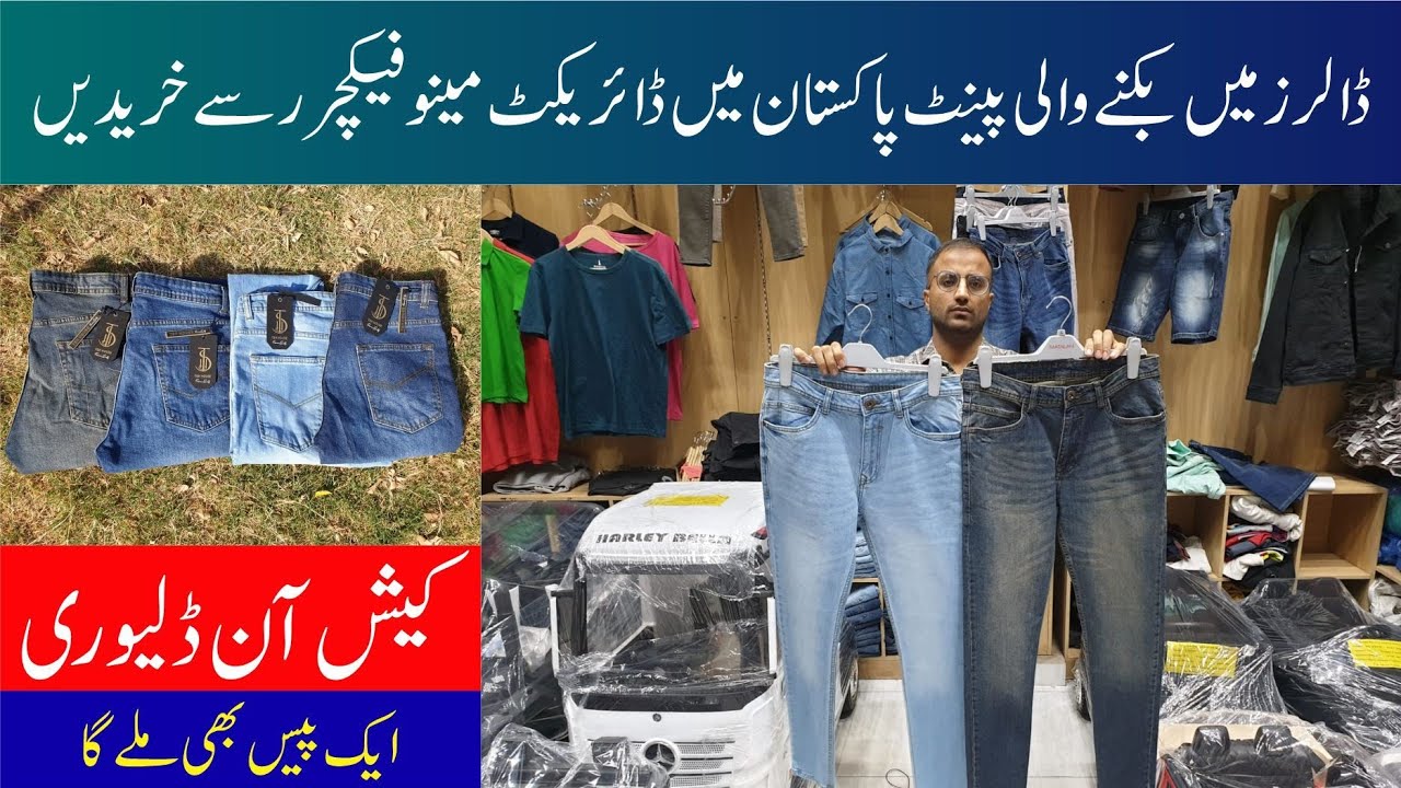 Original Brnaded Jeans with upto 80% off || Export Quality Jeans on Wholesale || TSH House Jeans